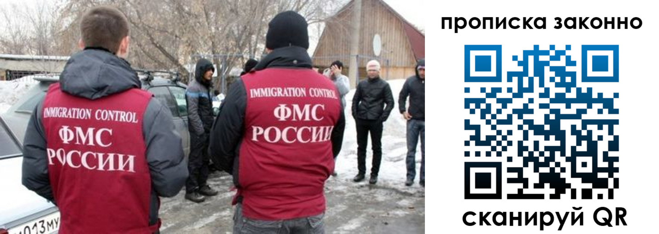 прописка 2025 в Шуе